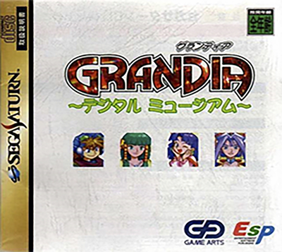 Grandia   digital museum (japan)